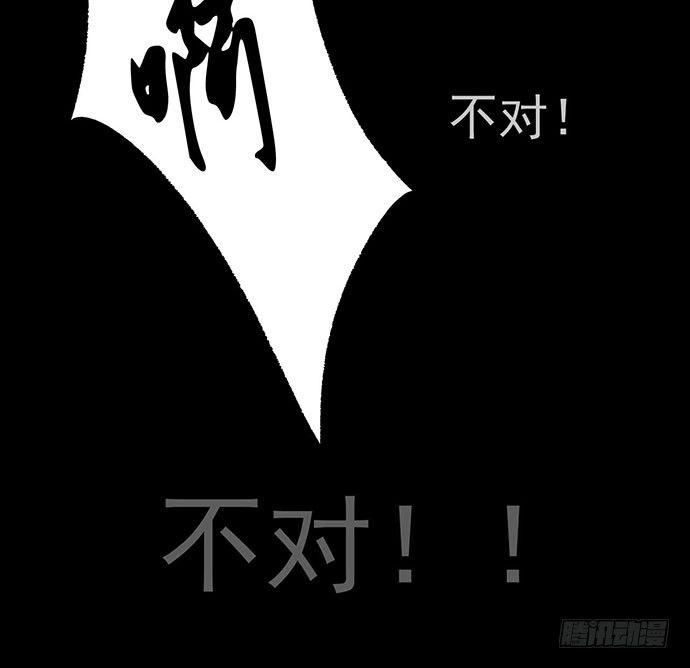 《画诡（诡入画）》诡片-2 第34页