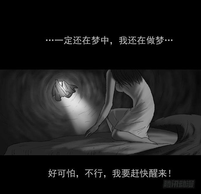 《画诡（诡入画）》诡片-2 第35页