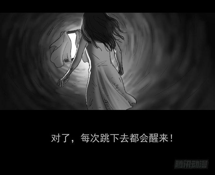 《画诡（诡入画）》诡片-2 第36页