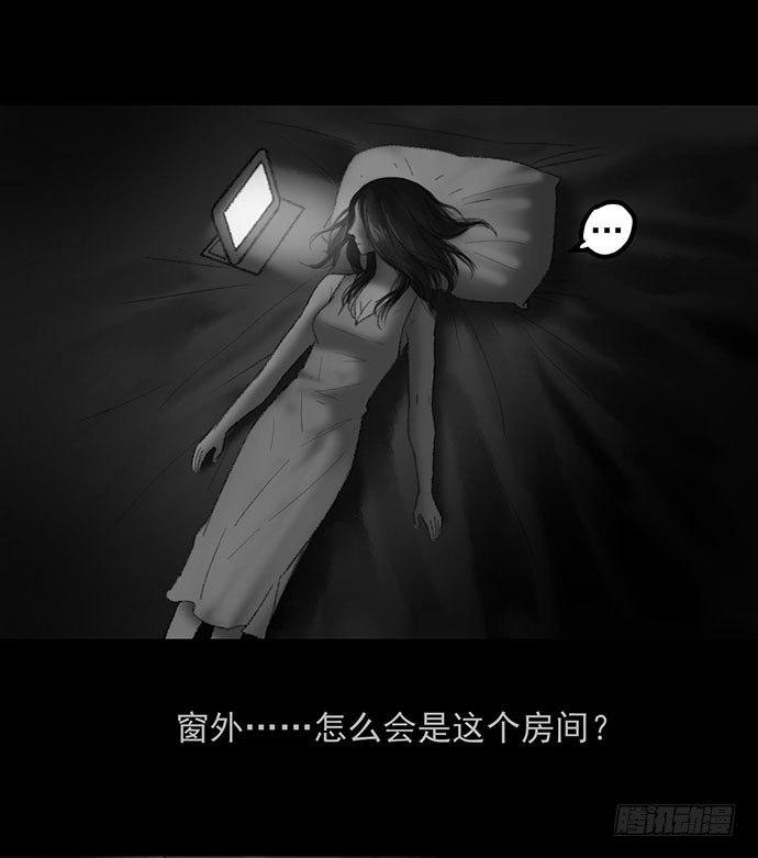 《画诡（诡入画）》诡片-2 第41页