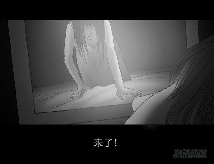 《画诡（诡入画）》诡片-2 第46页