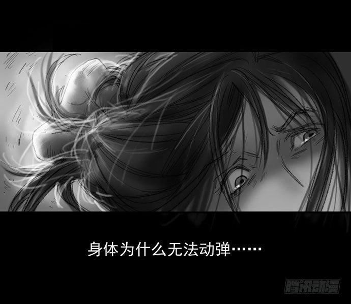 《画诡（诡入画）》诡片-2 第50页