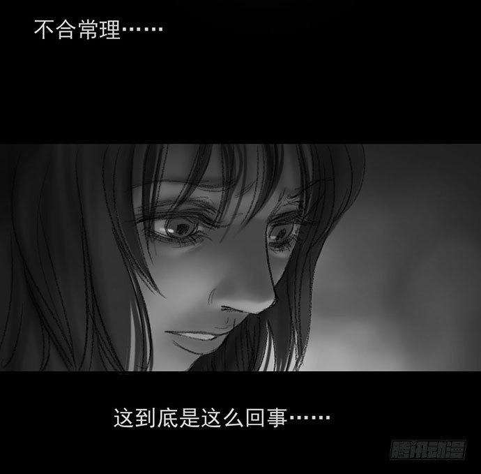 《画诡（诡入画）》诡片-2 第5页