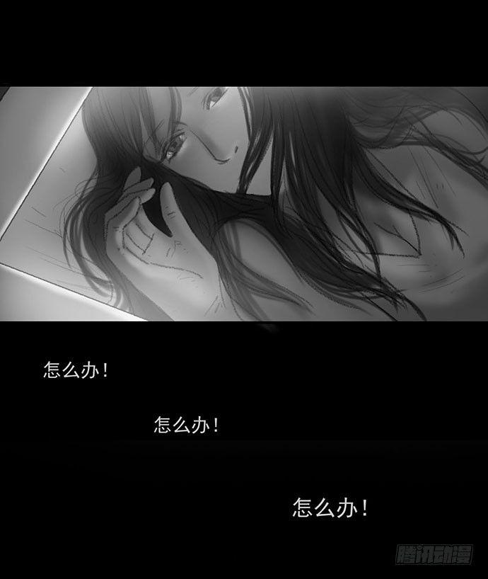 《画诡（诡入画）》诡片-2 第6页