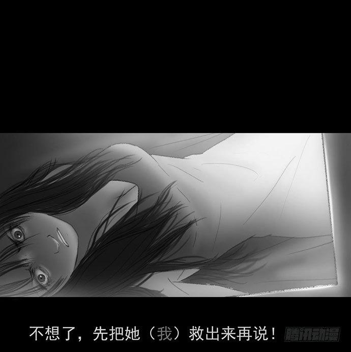 《画诡（诡入画）》诡片-2 第8页