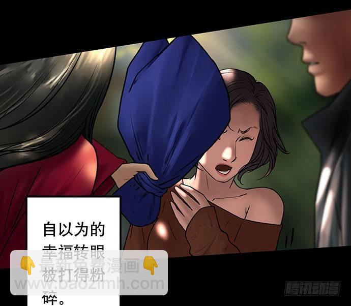 《画诡（诡入画）》花-1 第10页