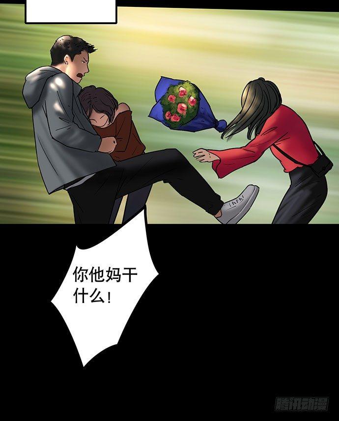 《画诡（诡入画）》花-1 第11页