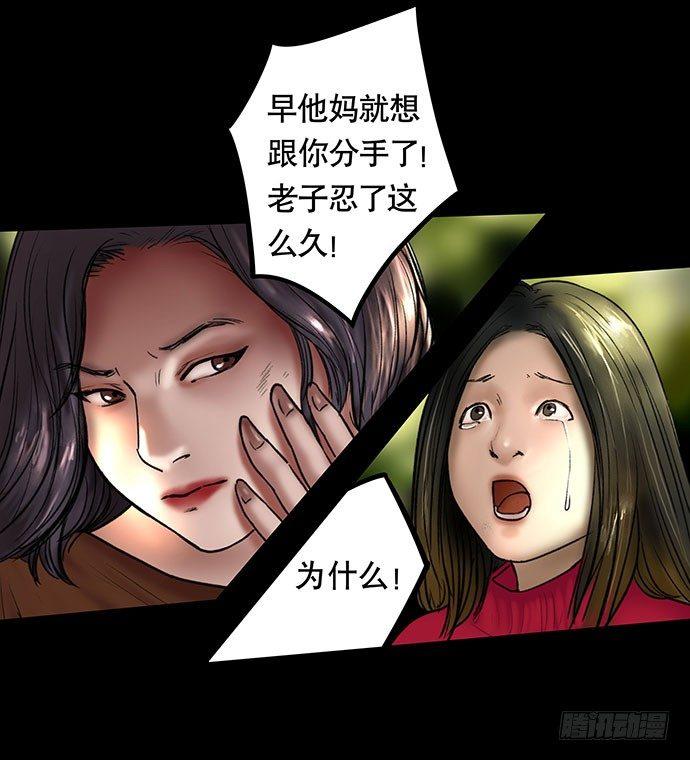 《画诡（诡入画）》花-1 第12页