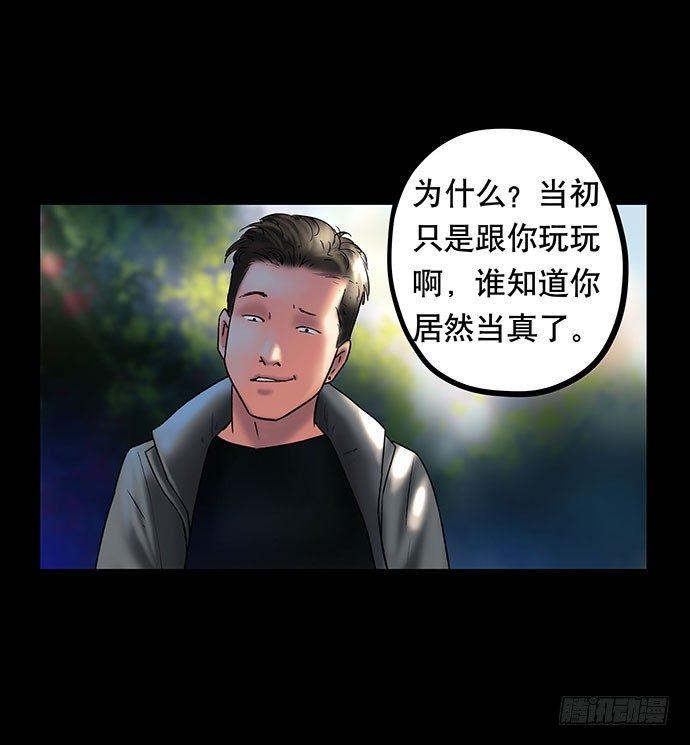 《画诡（诡入画）》花-1 第13页