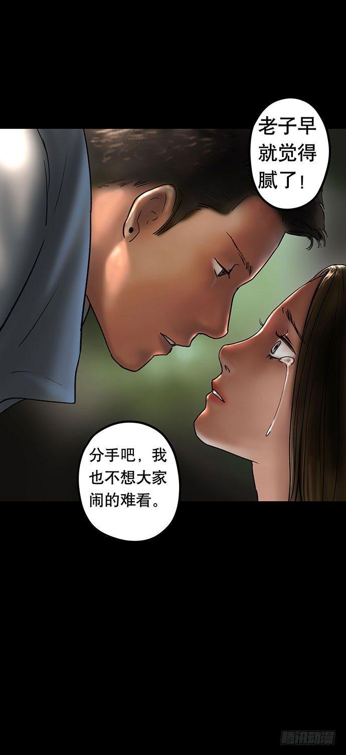 《画诡（诡入画）》花-1 第14页