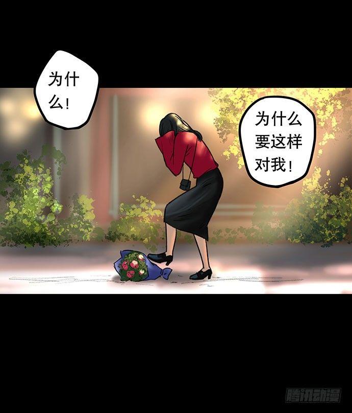 《画诡（诡入画）》花-1 第18页