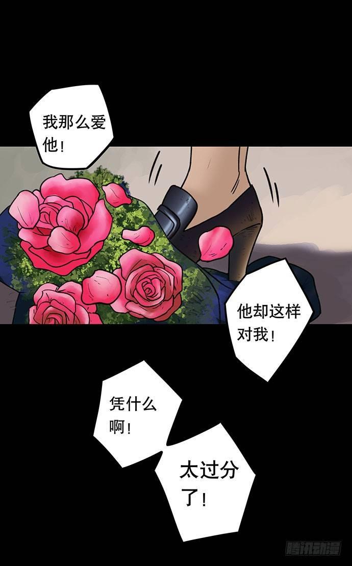 《画诡（诡入画）》花-1 第19页
