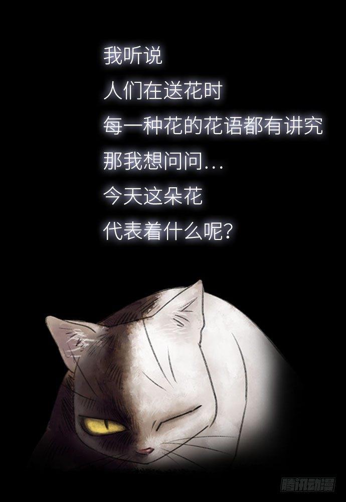 《画诡（诡入画）》花-1 第1页