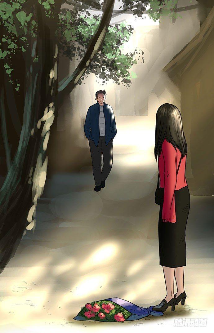 《画诡（诡入画）》花-1 第23页