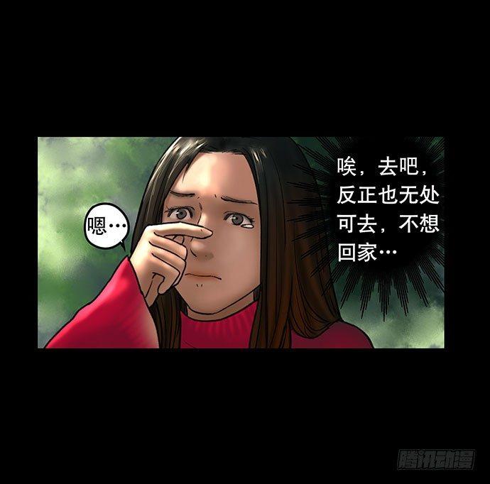 《画诡（诡入画）》花-1 第26页