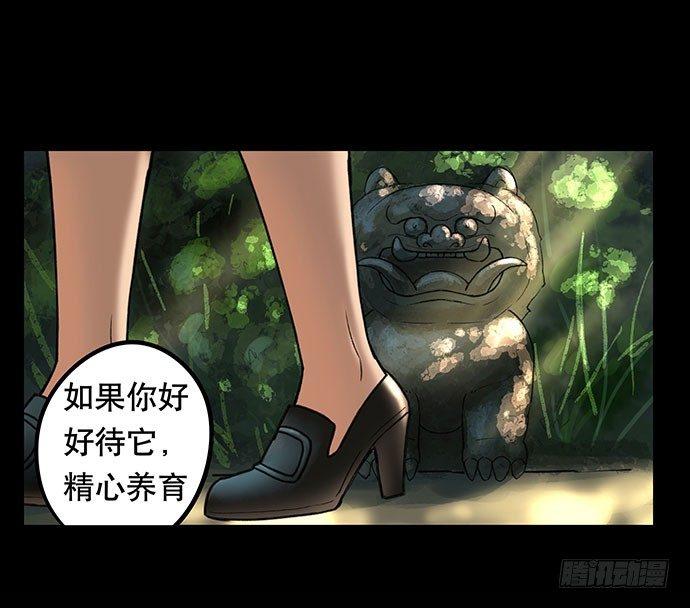 《画诡（诡入画）》花-1 第30页