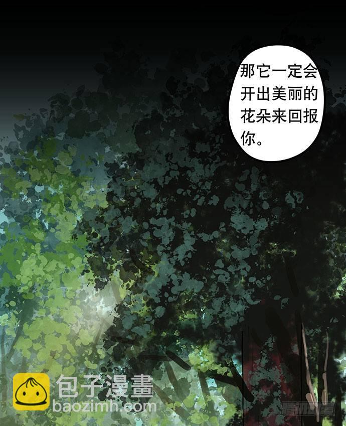 《画诡（诡入画）》花-1 第31页