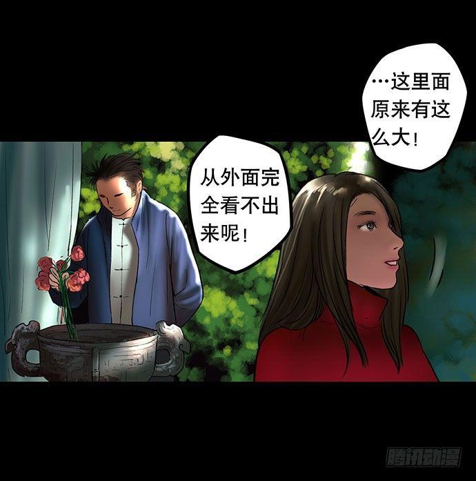 《画诡（诡入画）》花-1 第33页