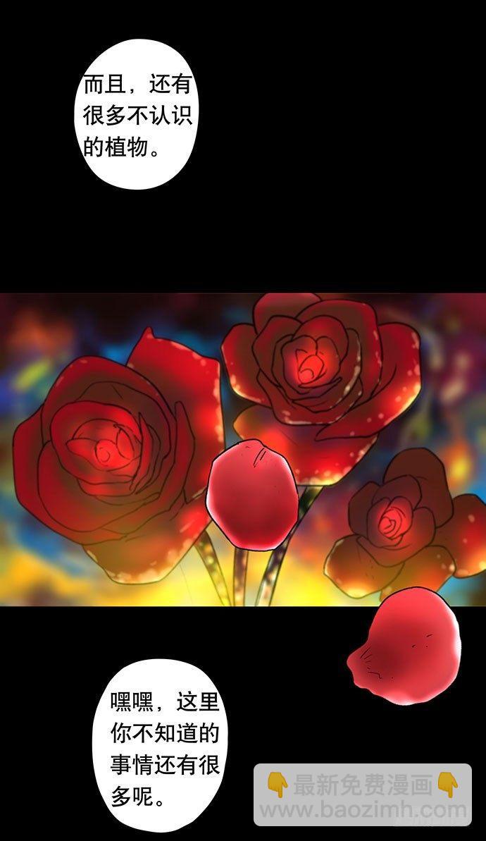 《画诡（诡入画）》花-1 第34页