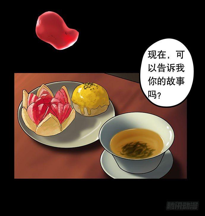 《画诡（诡入画）》花-1 第35页