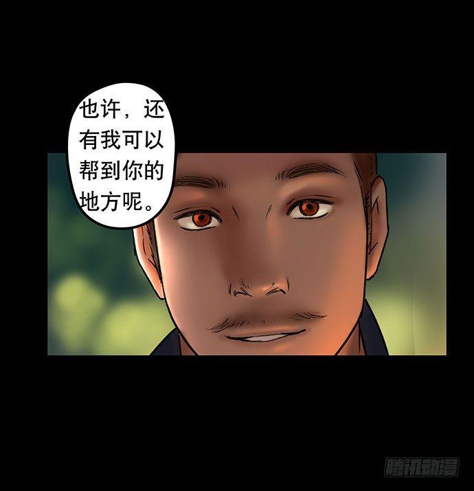 《画诡（诡入画）》花-1 第37页