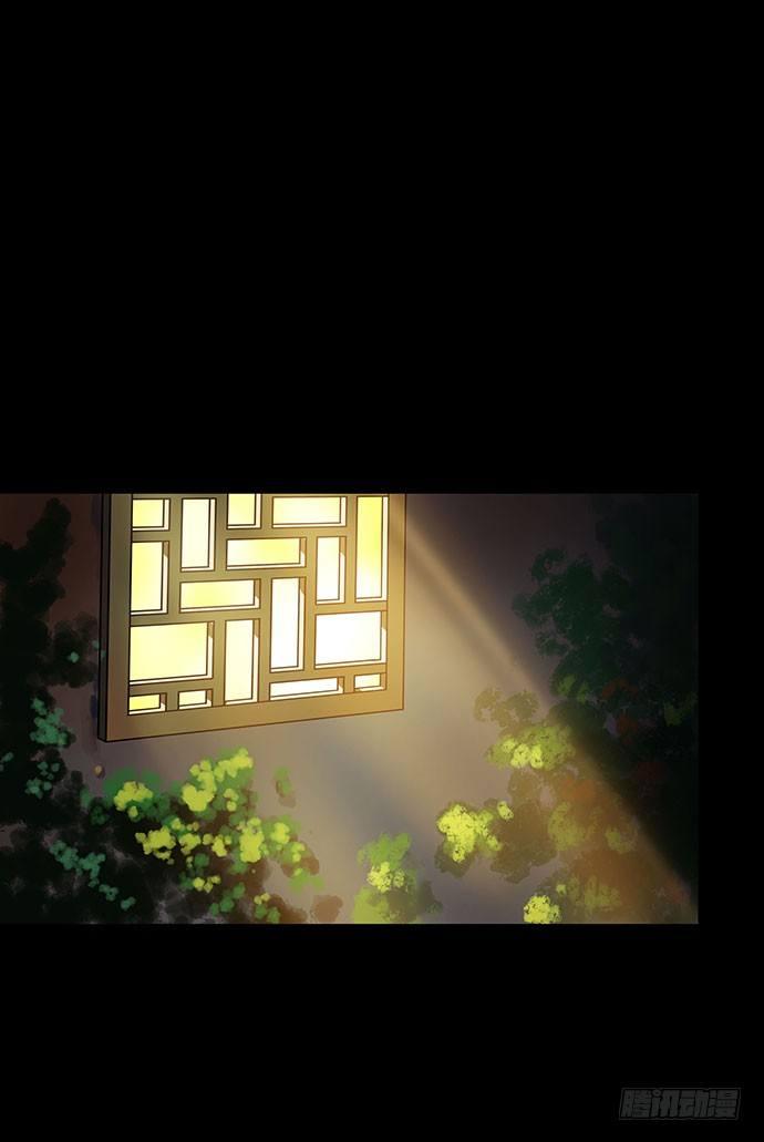 《画诡（诡入画）》花-1 第38页
