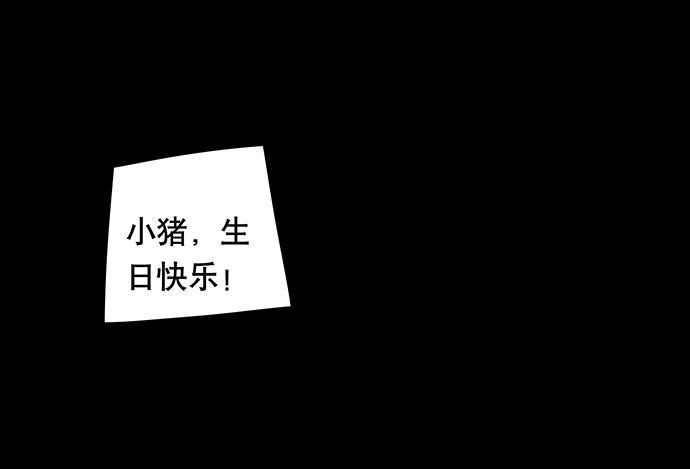 《画诡（诡入画）》花-1 第3页