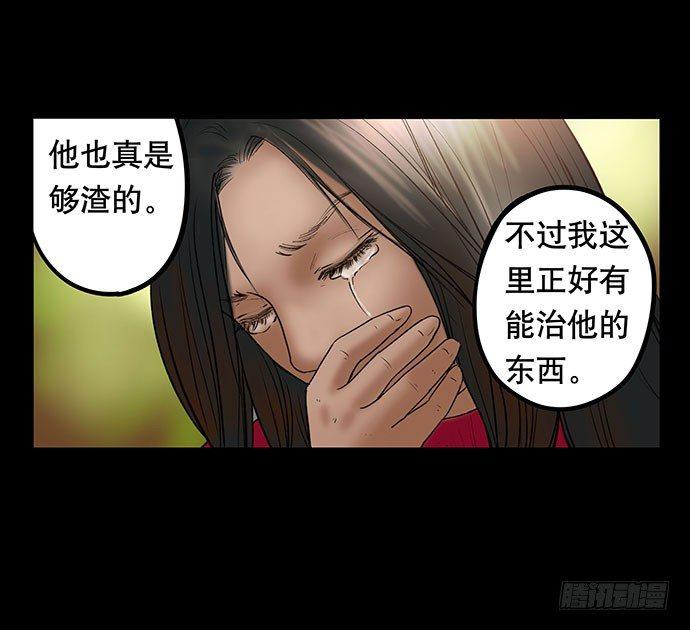 《画诡（诡入画）》花-1 第40页