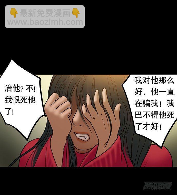 《画诡（诡入画）》花-1 第41页