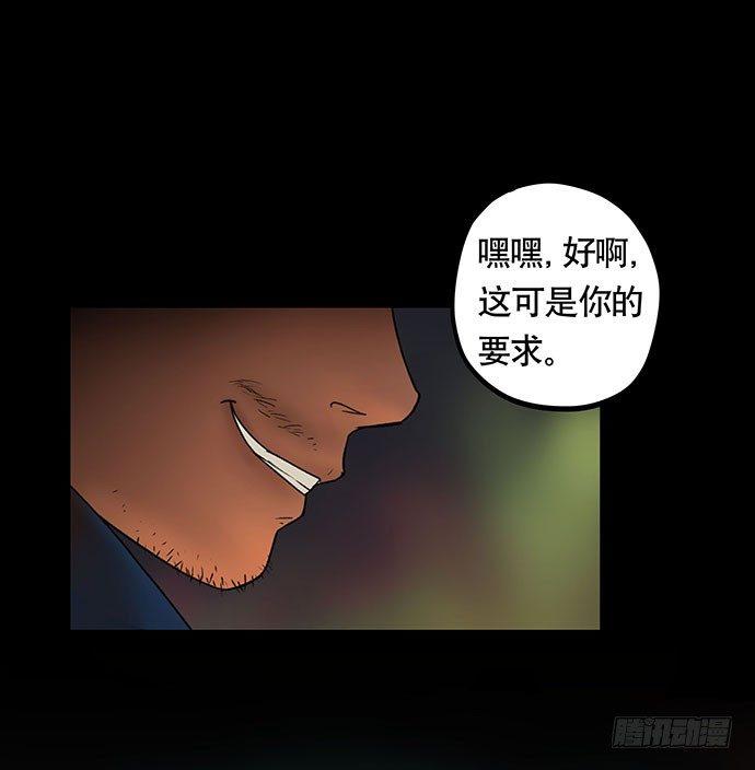 《画诡（诡入画）》花-1 第42页