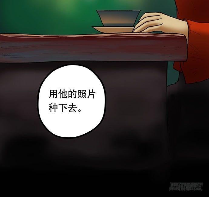 《画诡（诡入画）》花-1 第44页