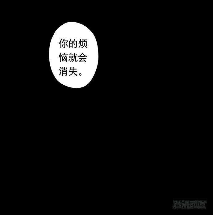 《画诡（诡入画）》花-1 第46页