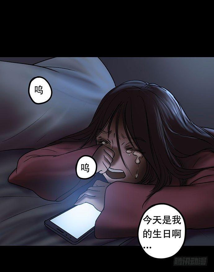《画诡（诡入画）》花-1 第49页