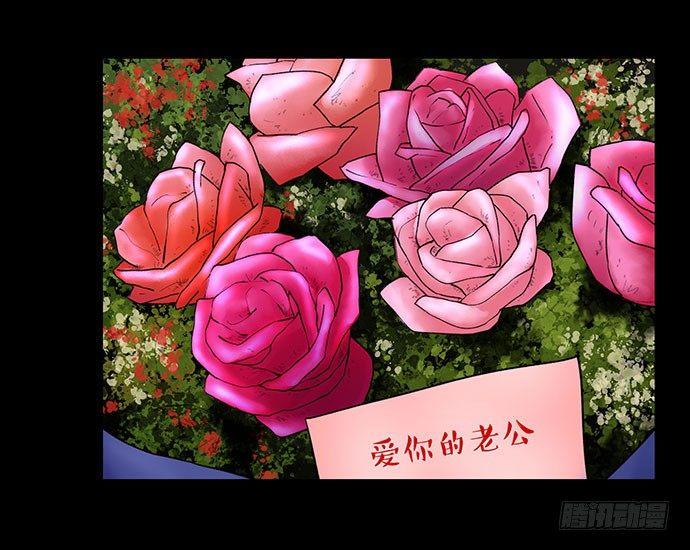 《画诡（诡入画）》花-1 第4页
