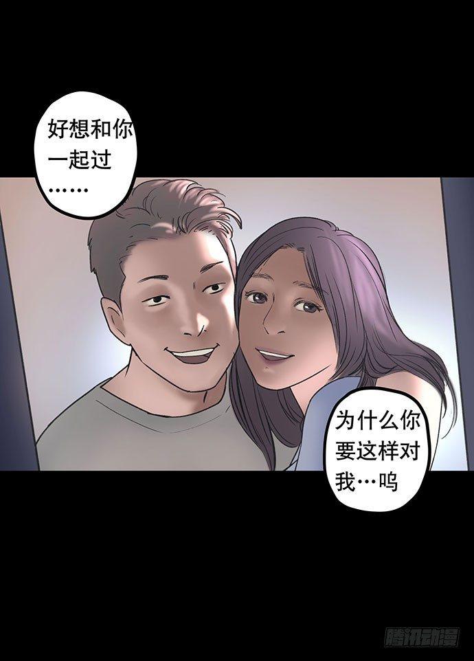 《画诡（诡入画）》花-1 第50页
