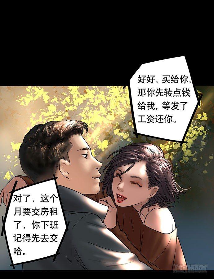 《画诡（诡入画）》花-1 第7页