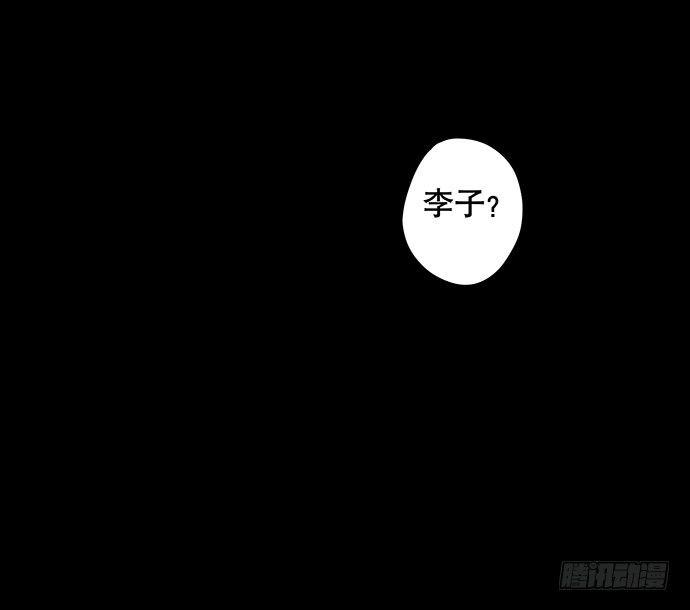 《画诡（诡入画）》花-1 第8页