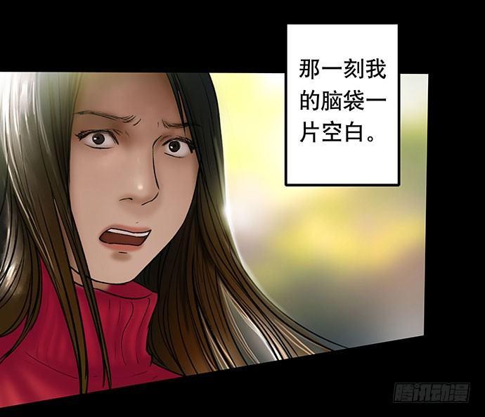 《画诡（诡入画）》花-1 第9页