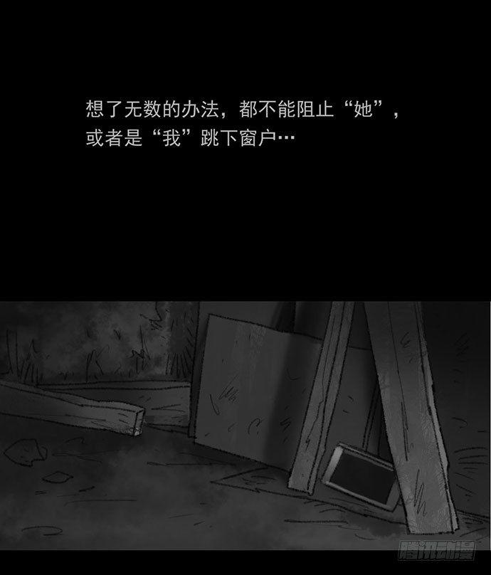 《画诡（诡入画）》诡片-4 第10页