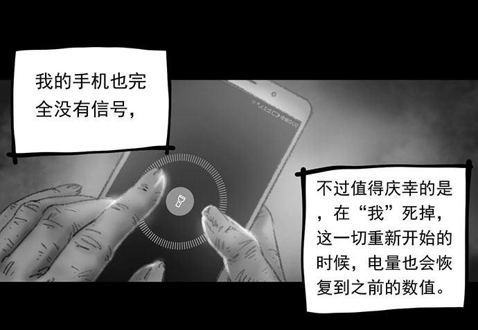 《画诡（诡入画）》诡片-4 第11页