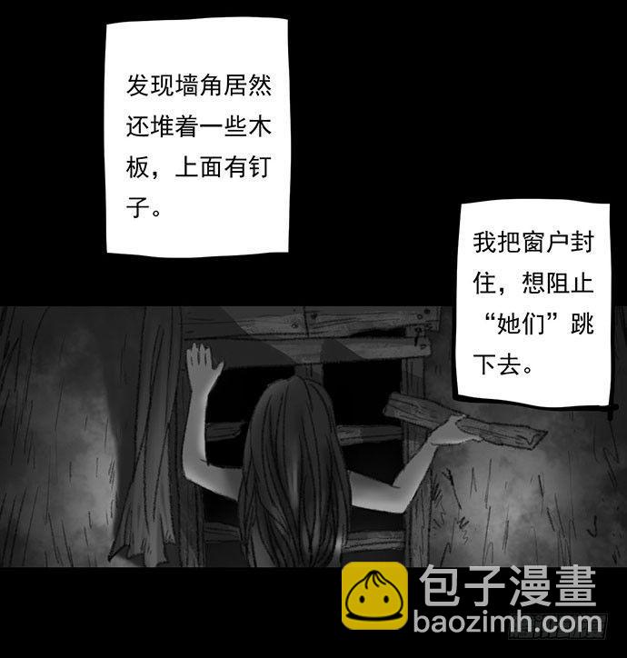 《画诡（诡入画）》诡片-4 第13页
