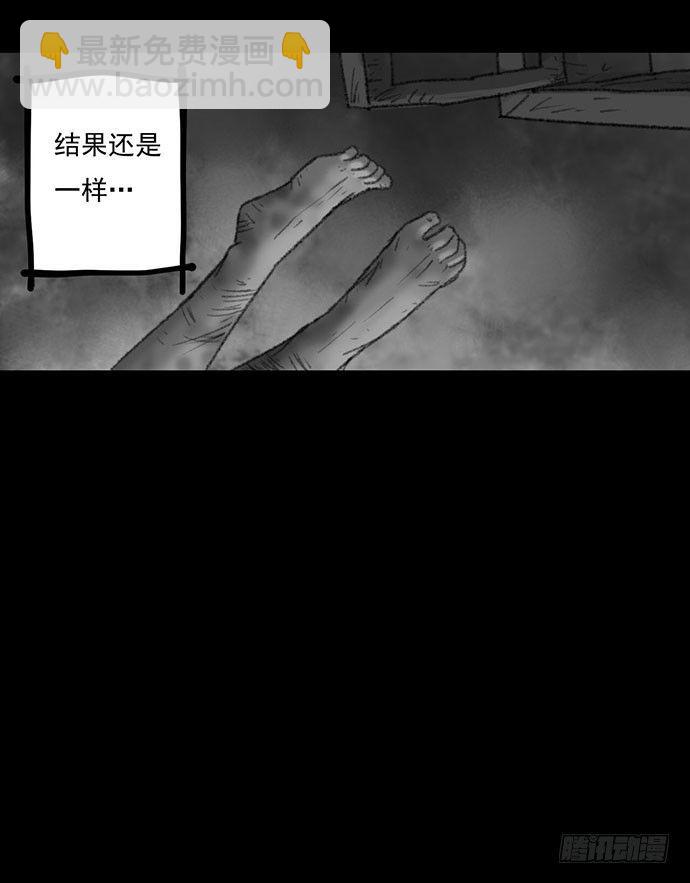 《画诡（诡入画）》诡片-4 第14页