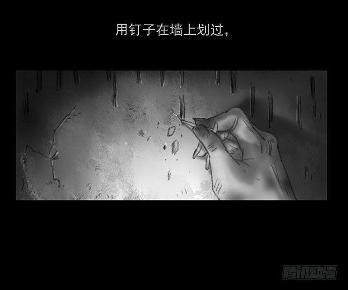 《画诡（诡入画）》诡片-4 第20页