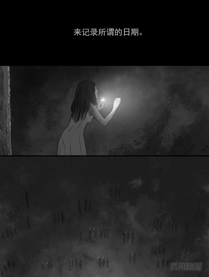 《画诡（诡入画）》诡片-4 第22页