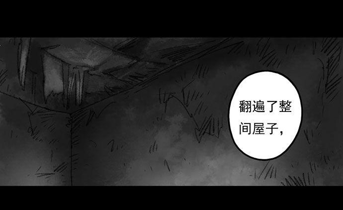 《画诡（诡入画）》诡片-4 第26页