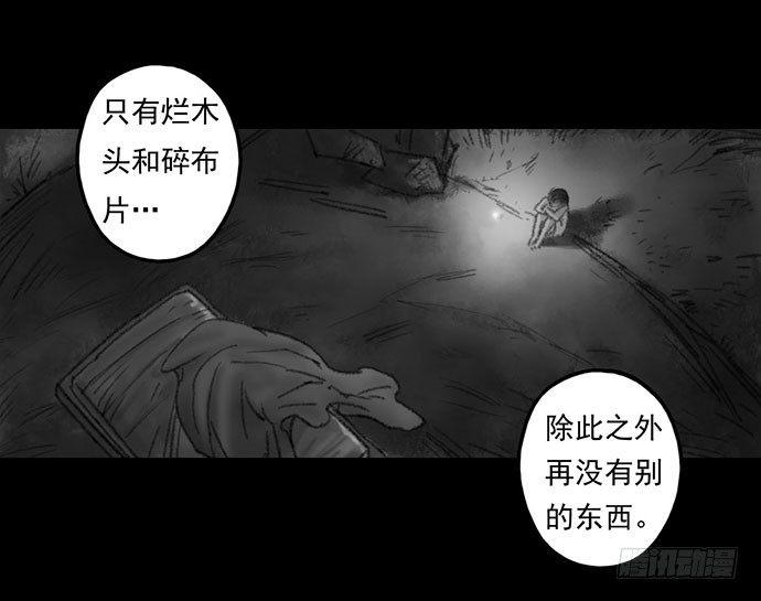 《画诡（诡入画）》诡片-4 第27页