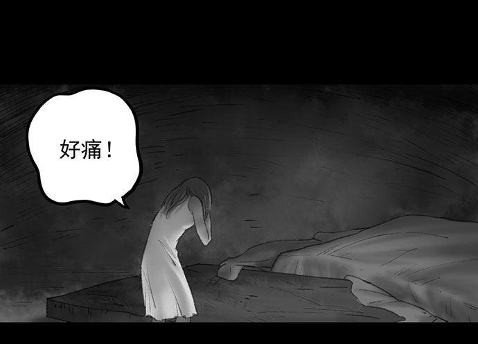 《画诡（诡入画）》诡片-4 第36页