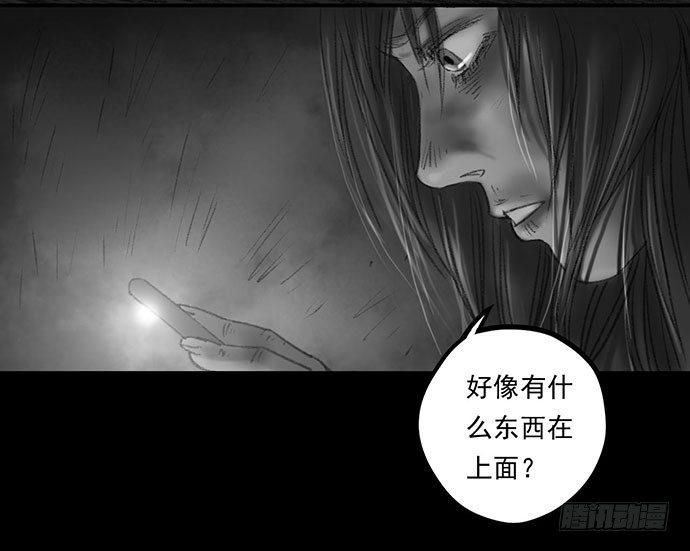 《画诡（诡入画）》诡片-4 第49页
