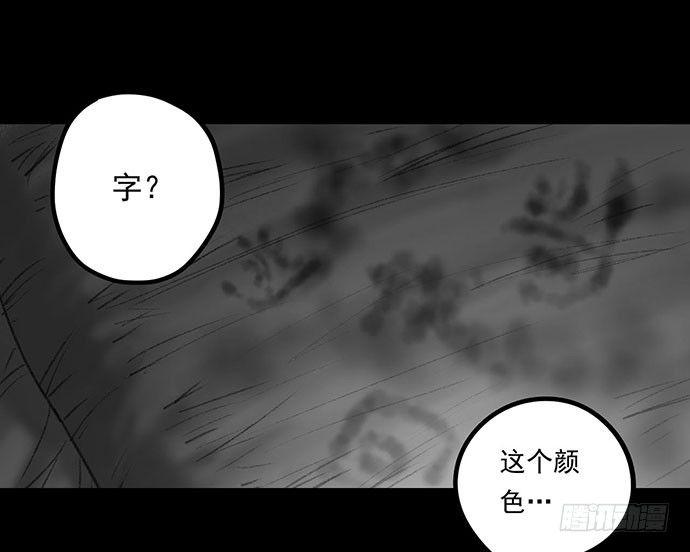 《画诡（诡入画）》诡片-4 第50页