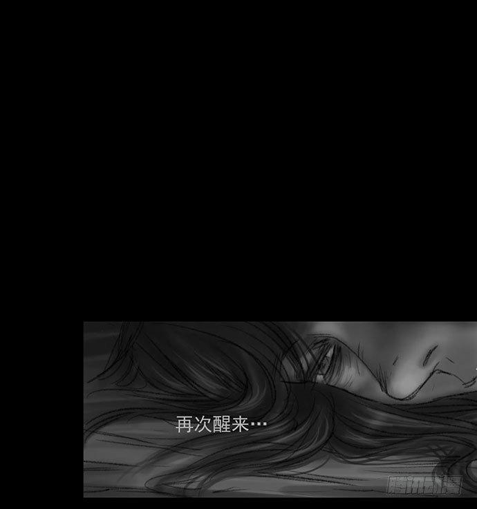 《画诡（诡入画）》诡片-4 第5页